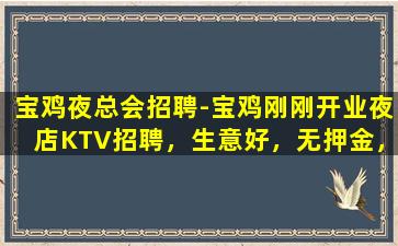 玉林夜总会招聘