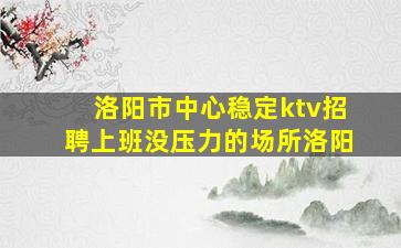 广安酒吧招聘